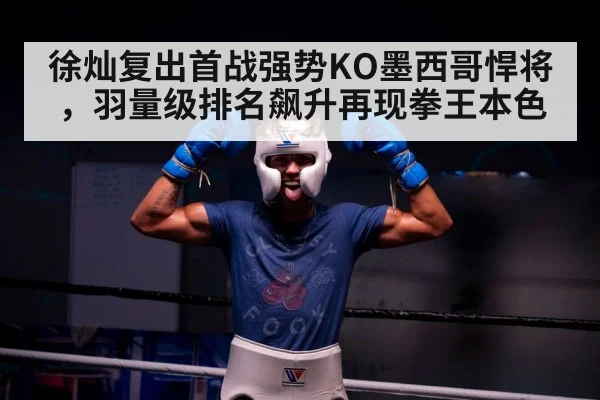 boxer victory celebration